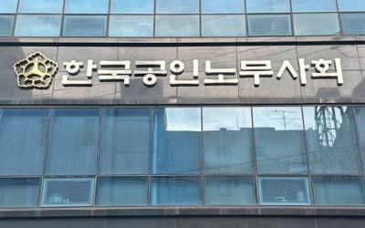 '노동 전문가' 공인노무사 329명 최종 합격...여풍은 '주춤'