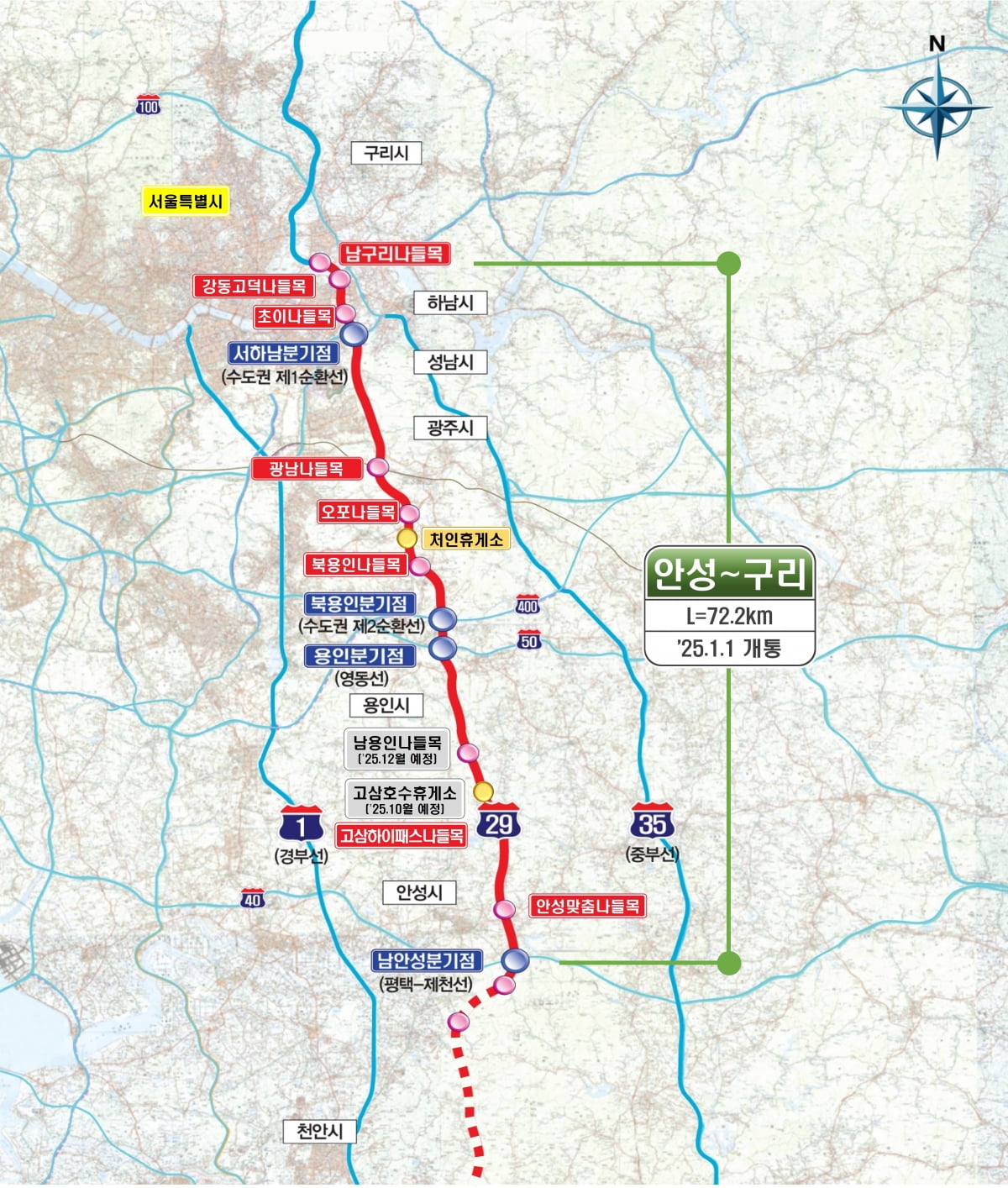 새해 첫날 '안성-구리 고속도로' 개통…국내 첫 '시속 120km 구간' 도입