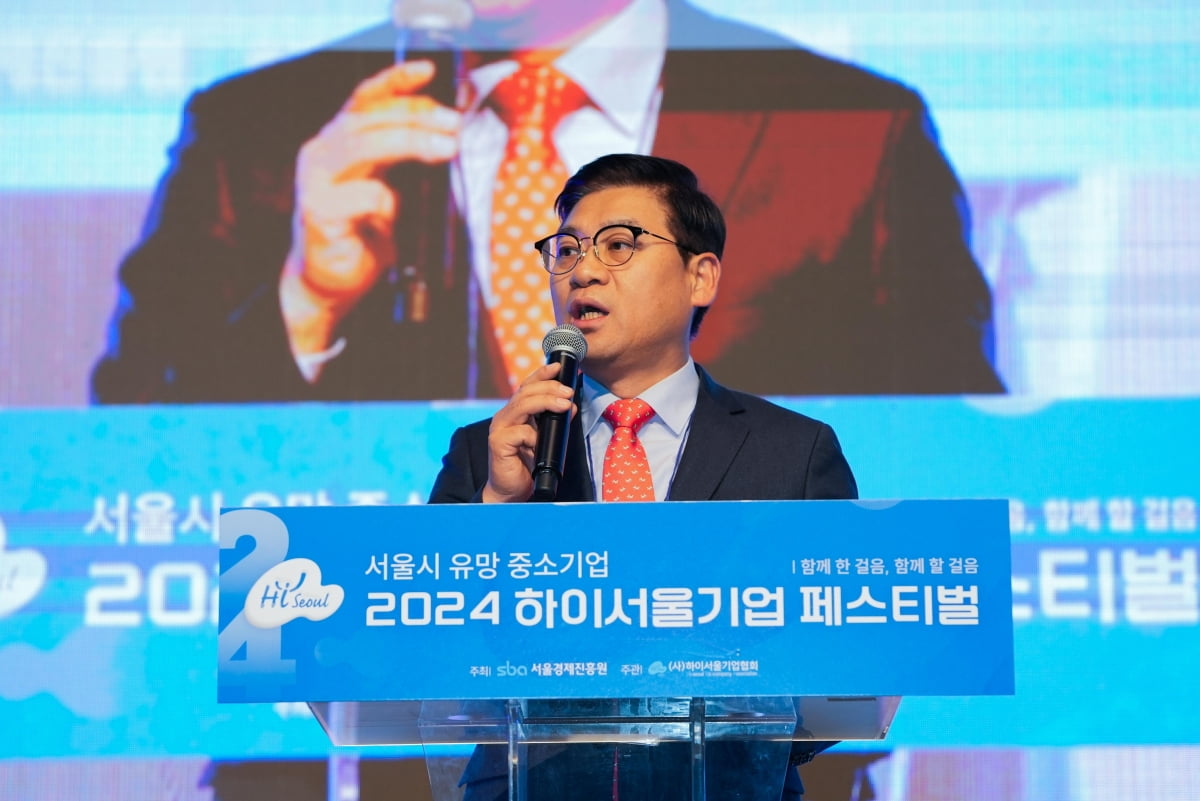 2024 하이서울기업 페스티벌 성료…'함께 한 걸음, 함께 할 걸음' 비전 선포