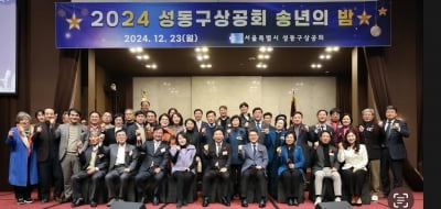 "2025년 환율 1600원까지 상승한다"…김대종 세종대 교수 '탄핵과 트럼프, 2025년 경제大전망' 성동구상공회 특강