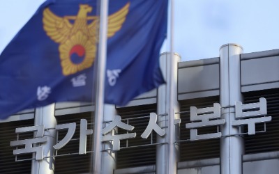 우종수 국가수사본부 "내란죄 수사 주체는 국수본"