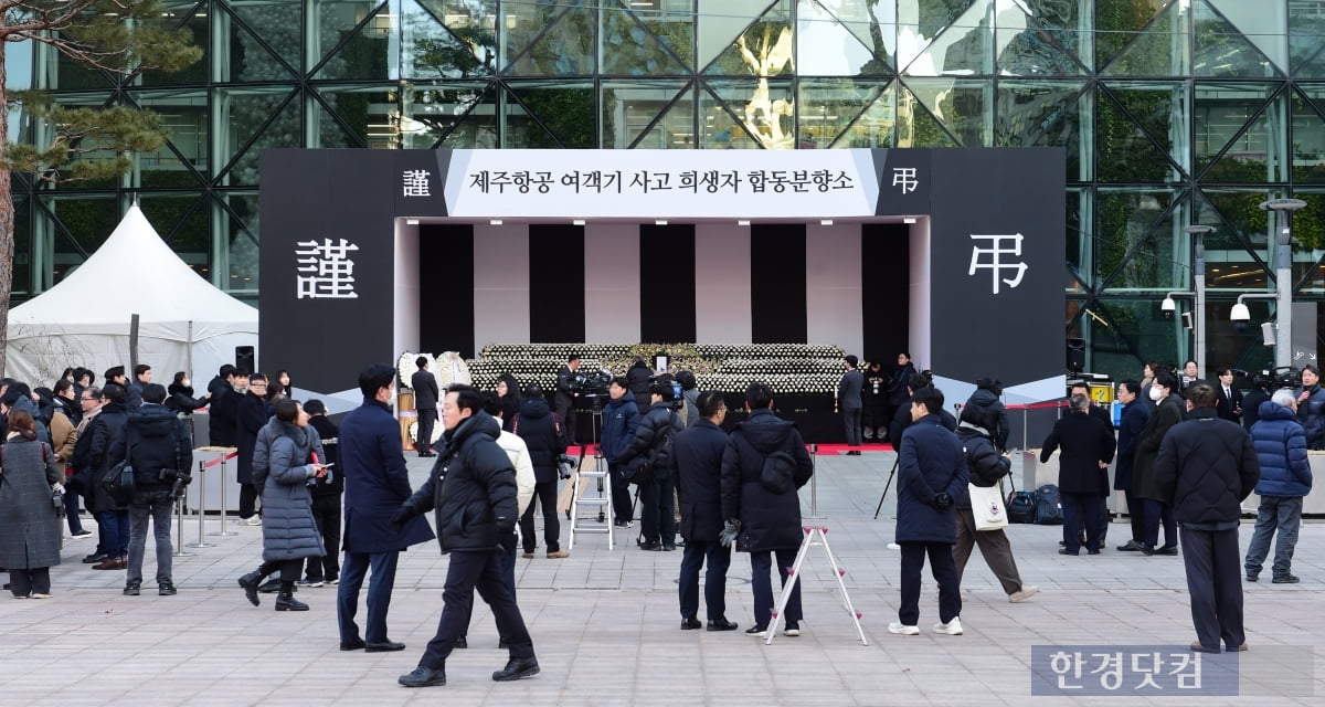 [포토] 서울시청 앞에 '제주항공 여객기 사고 희생자 합동분향소' 마련