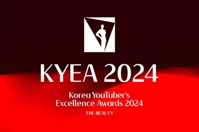 레페리, 뷰티 시상식 'KYEA 2024' 개최