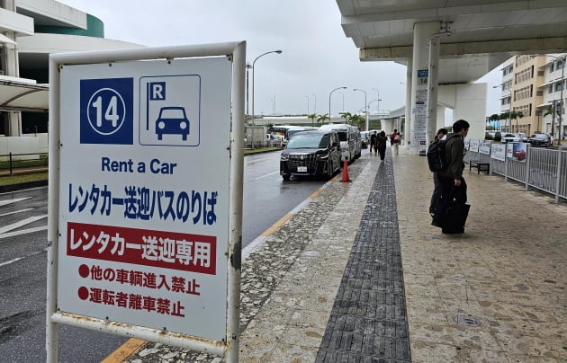 나하공항 1층 14번 승강장이 렌터카업체 송영버스를 타는 곳이다. / JAPAN NOW