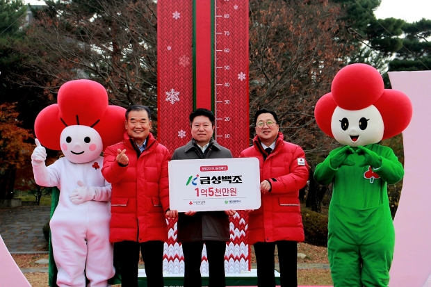 금성백조, 사랑의 온도탑 높이기 1억5천만원 기탁