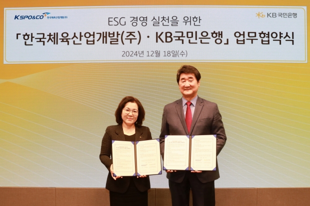 KB국민은행, 한국체육산업개발주식회사와 ESG 상생협력 업무협약 체결