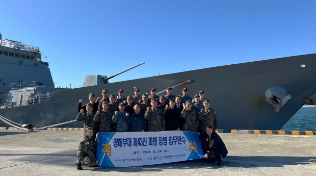 한국해운협회, 청해부대 파병 장병 환영 행사 참석