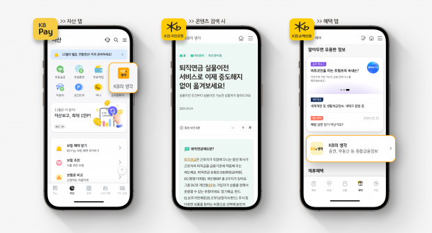 KB금융, 금융 콘텐츠 플랫폼 ‘KB의 생각’ 누적 조회수 300만 돌파