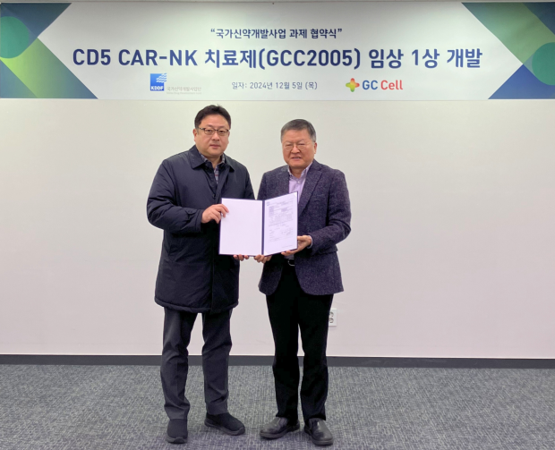 지씨셀, CD5 CAR-NK 후보물질 ‘국가신약개발사업 과제 선정’