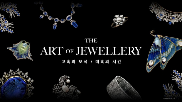 롯데호텔앤리조트, ‘디 아트 오브 주얼리(The Art of Jewellery)’ 전시 연계 패키지 선보여