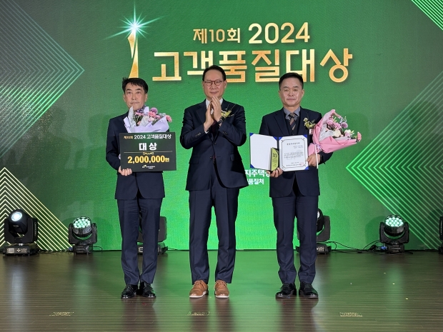 태영건설, LH 2024년 고객품질대상 대상 수상 !