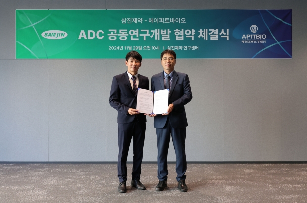 삼진제약, 항체 신약 개발 전문기업 ‘에이피트바이오’와 ‘ADC 공동 연구개발’ 협약 체결!