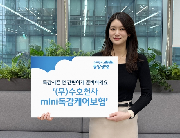 (무)수호천사mini독감케어보험 출시