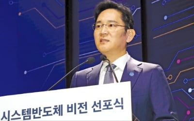 "2030 파운드리 1위" 내건 삼성 어쩌나…점유율 '한자릿수' 추락