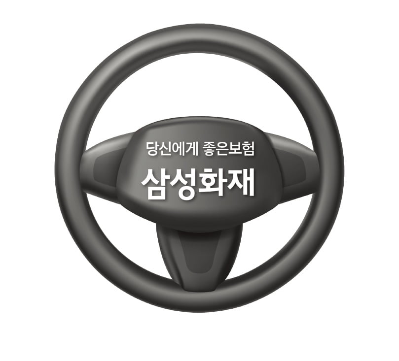 오직 삼성화재에서만 가입가능한 자동차보험 특약을 소개합니다! 