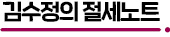 연금저축계좌 年600만원 한도 채우셨나요?