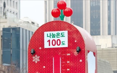 [포토] '사랑의 온도탑' 첫날…삼성 500억·우리금융 150억