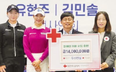 두산건설, 인천 장애인 1400만원 기부