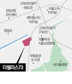 PF 경색 속에도…더랜드, 반포 '더팰리스73' 부지 매각