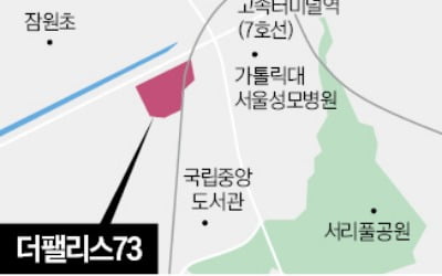 PF 경색 속에도…더랜드, 반포 '더팰리스73' 부지 매각