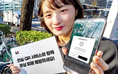 [포토] 카지노리거 ‘안심 QR’ 서비스