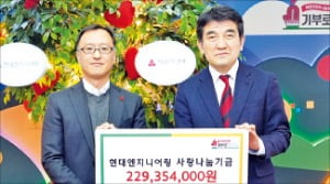 현대엔지니어링, 2억3000만원 기부