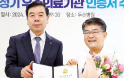 근로복지공단, 산재 우수의료기관 인증제