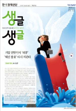 대기업 인사로 엿본 경제 상황