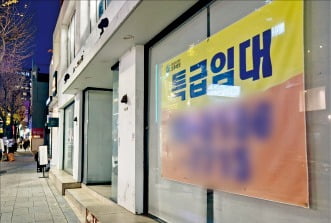 < 가로수길마저… > 2030세대 사이에서 핫플레이스로 꼽히던 서울 신사동 가로수길 한 건물에 임차인을 구하는 현수막이 걸려 있다. /라현진 기자 