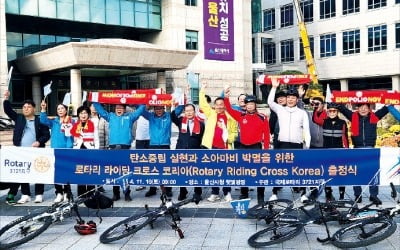 한국로타리, "미래를 여는 봉사"…창립 100년 기념 캠페인으로 나눔 역사 이어간다