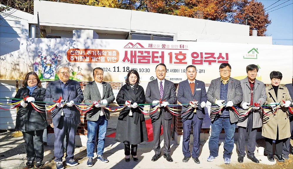 박상돈 충남 천안시장(왼쪽 다섯 번째)이 지난달 18일 천안시 풍세면에서 열린 ‘취약계층 주거 환경 개선을 위한 새꿈터 1호 입주식’에서 지역 주민과 기념 테이프 커팅을 하고 있다. /천안시 제공 