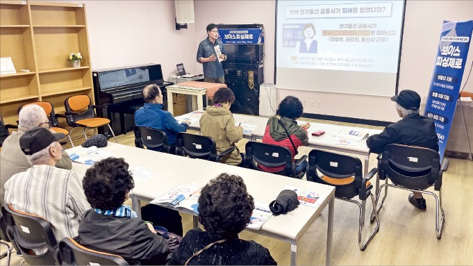 최근 경기 안양의 한 종합사회복지관에서 열린 신한은행 ‘보이스피싱제로’ 예방 교육에 참석한 어르신들이 전문 강사의 강연을 듣고 있다. /사회복지공동모금회 제공 