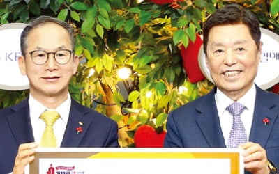 [포토] KB금융, 이웃사랑 성금 200억원 기탁