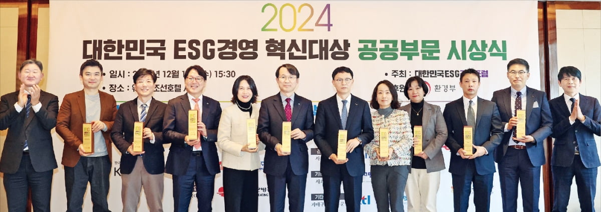 [포토] 2024년 'ESG경영 혁신' 주역 한자리에