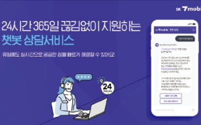 '고객의 소리'에 진심…SK텔링크·삼성증권, 우수기업 뽑혀