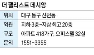 더 팰리스트 데시앙, 옛 동부정류장 부지…희소성 높은 중대형