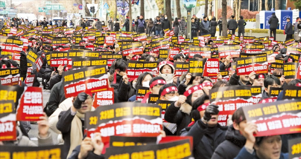 기업은행 노조가 지난 17일 오전 서울 중구 기업은행 본점 앞 대로에서 조합원 결의대회를 진행하고 있다. 이날 결의대회에는 노조 측 추산 약 3000명이 참석했다.  기업은행 노조 제공 