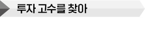 "수출주 저가 매수 기회 왔다 방산·화장품ODM·식품 유망"