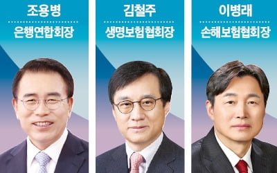 "전례 없는 위기…금융이 경제 방파제 돼야"