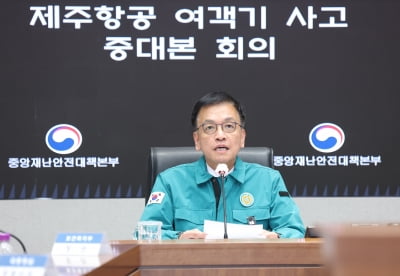 최상목 에볼루션 카지노 사이트;비통함과 송구한 마음…7일간 국가애도기간 지정에볼루션 카지노 사이트;