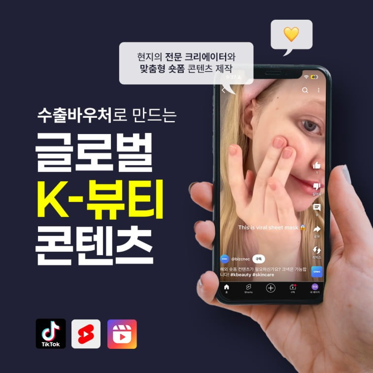 크넥 공식홈페이지 서비스 소개 