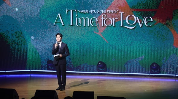 함께하는 사랑밭, 감사콘서트 'a Time for Love' 성황리 개최