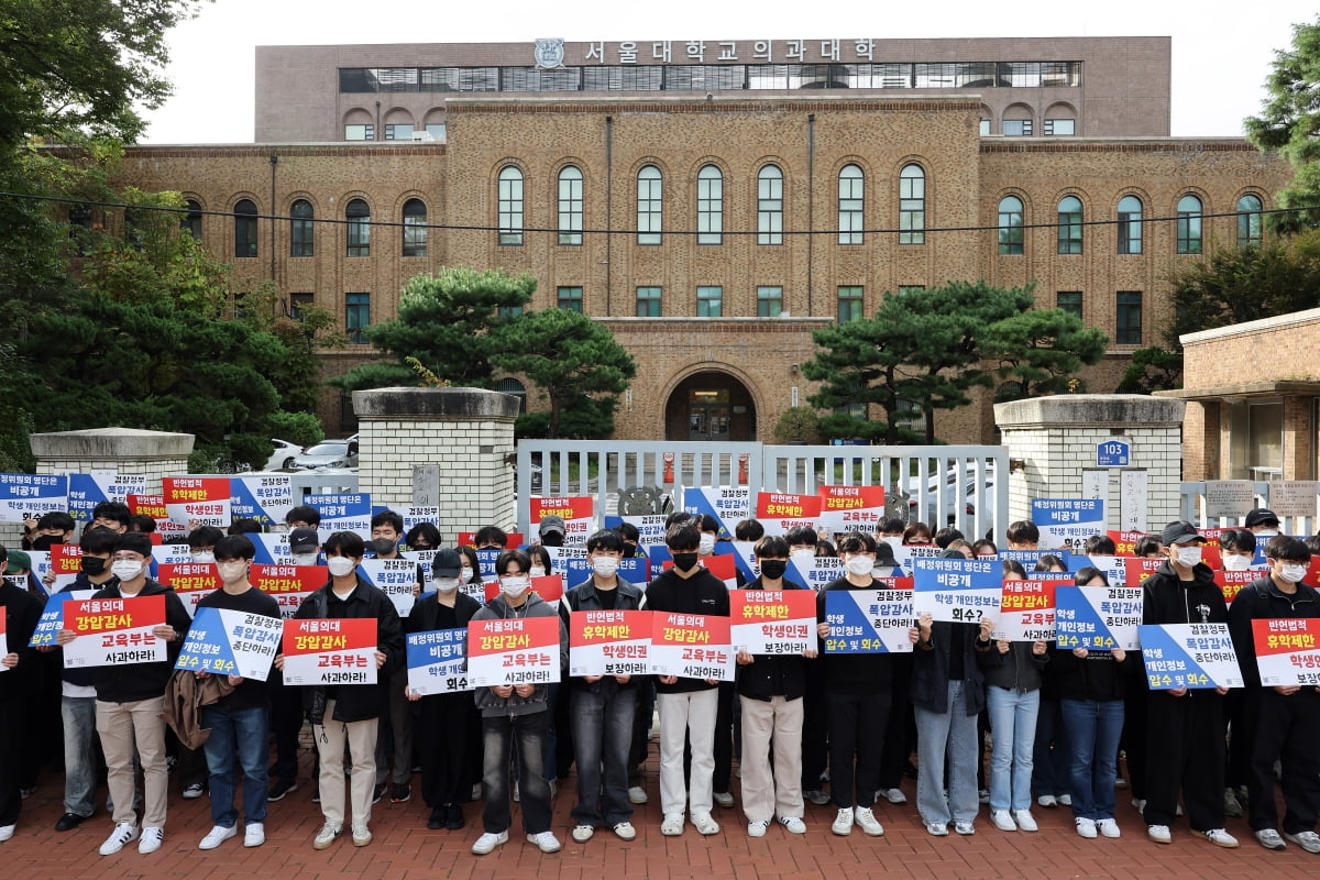 교육부 감사 규탄 집회하는 서울의대 학생회. 사진=연합뉴스 제공
