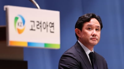 영풍·MBK, 고려아연 자사주 처분 금지 가처분 신청