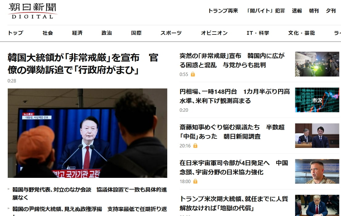 한국의 계엄 선포 소식을 톱기사로 전한 아사히신문 홈페이지. 사진=연합뉴스 제공