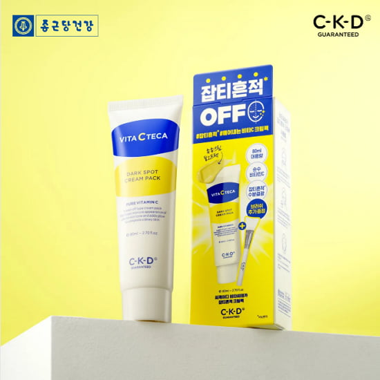 종근당건강 비타씨테카, 신제품 ‘잡티흔적 크림팩’ 출시