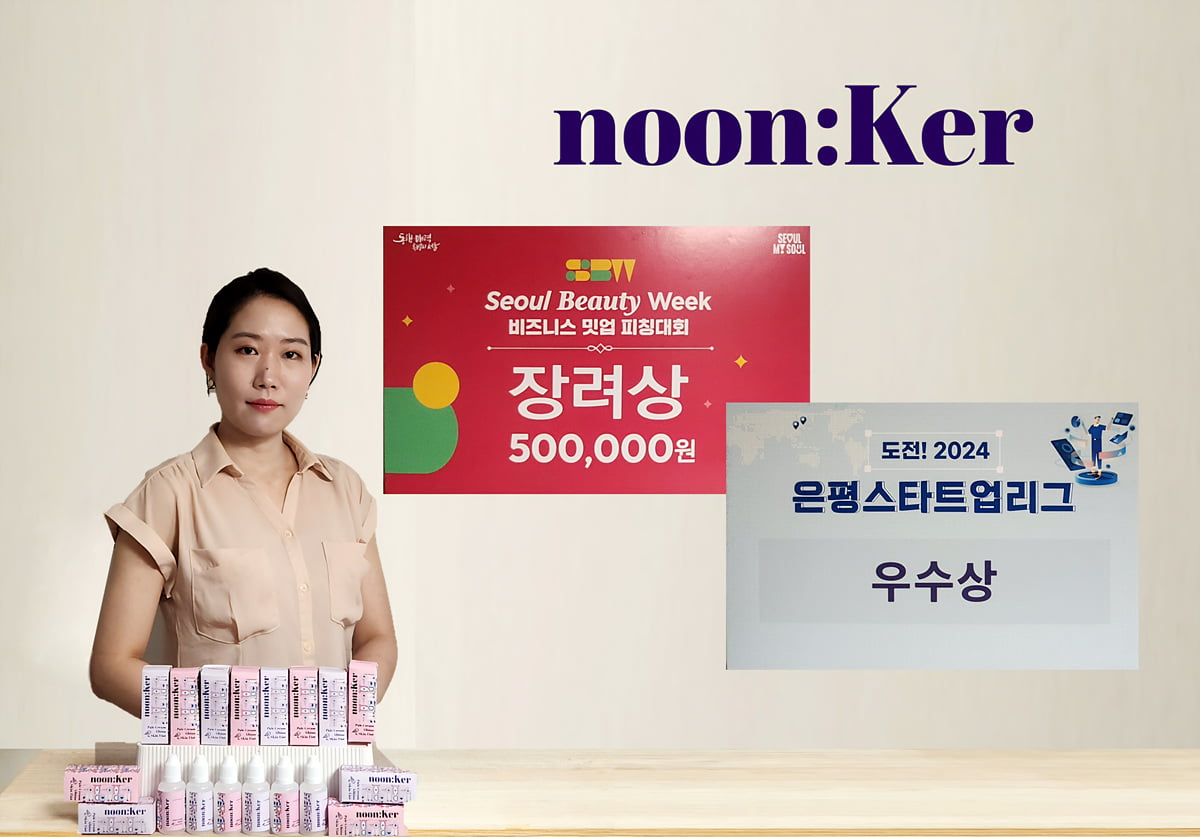 [인천대학교 2024년 예비창업패키지 선정기업] 비건 특수 메이크업 브랜드, ‘noon:Ker’를 만드는 스타트업 ‘레드힐스’