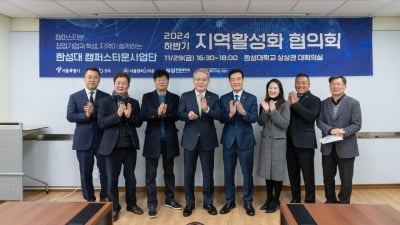 한성대학교, 캠퍼스타운사업단 ‘We Start-up’ 행사 성료