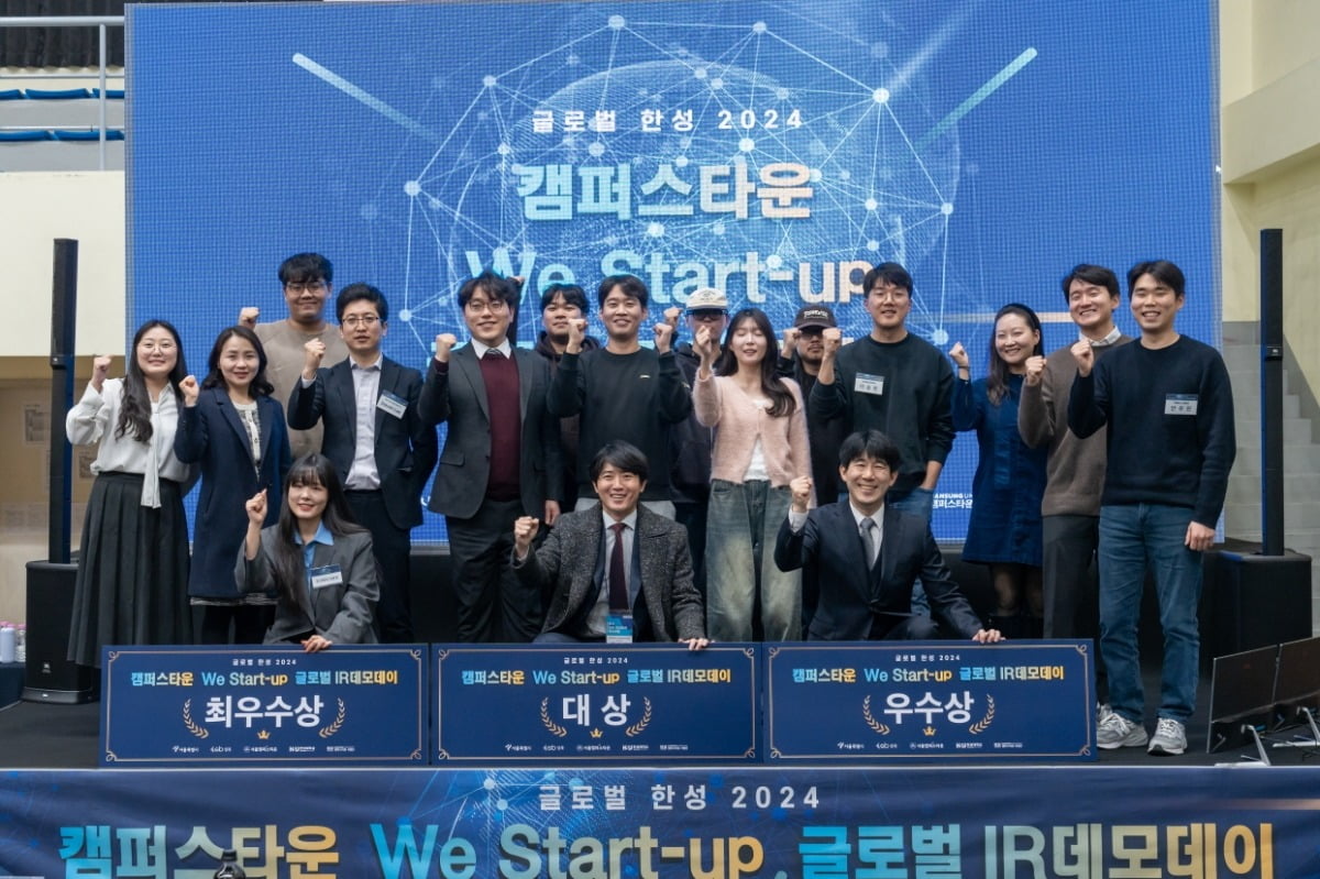 We Start-up 글로벌 IR 데모데이 시상식 사진