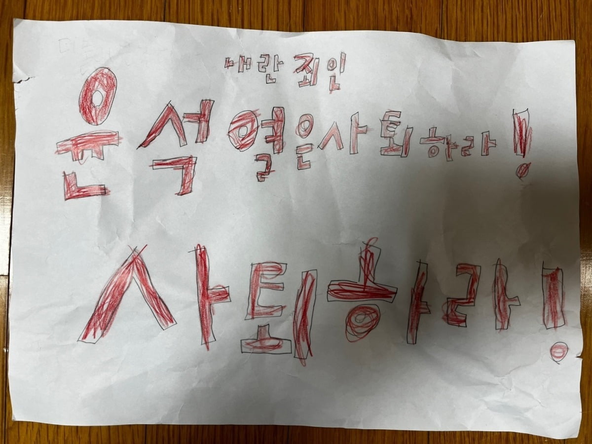 어른들의 외침이 아이들에게도 닿았다···초등학교에도 퍼진 “윤석열은 사퇴하라”